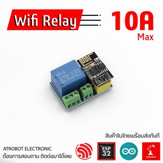 ESP8266 ESP-01S ESP01 Wifi Relay module โมดูลรีเรย์ ควบคุมผ่านไวไฟ