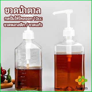 Arleen ขวดหัวปั้ม ขวดน้ำเชื่อม ขวดน้ำมัน 10 cc syrup bottle