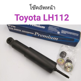 (1ตัว) โช๊คอัพหน้า Toyota Hiace LH112 รถตู้หัวจรวด ยี่ห้อKYB