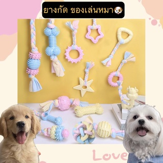 PP-068 ของเล่นสุนัข ยางกัดหมา แมว สัตว์เลี้ยง ทำจากวัสดุทนทาน ปลอดภัย ให้น้องๆได้เพลิดเพลินกับความสนุก 🐵🐵 พร้อมส่งง❤️