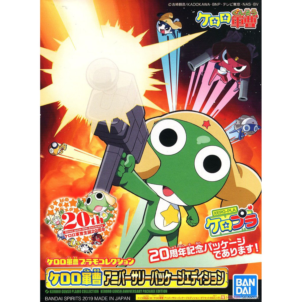 Collection Sergeant Keroro Anniversary Package Edition (Plastic model)