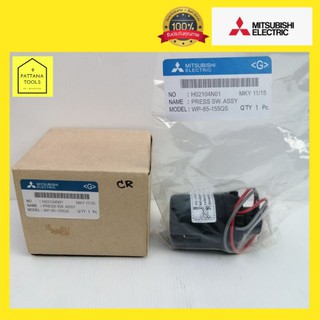 ​Pressure switch (สวิทช์แรงดันปั๊มน้ำ 1.4-1.9​ ) สำหรับปั๊มน้ำอัตโนมัติ  ปั๊มถังกลมมิตซูบิชิ (MITSUBISHI)