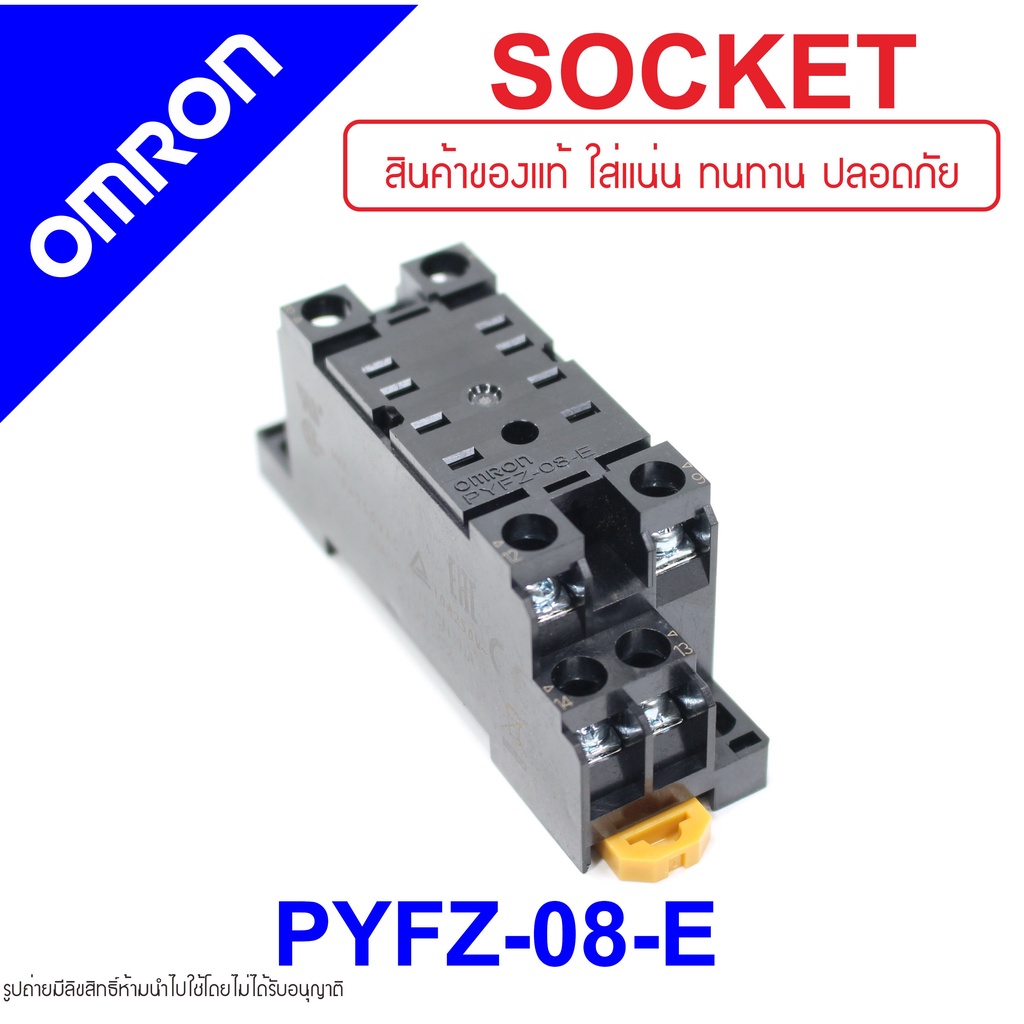 PYFZ-08-E OMRON SOCKET OMRON PYFZ-08-E ซ็อกเก็ต OMRON PYF08A-E ซ็อกเก็ต8ขา ซ็อกเก็ต 8 ขา SOCKET 8PIN