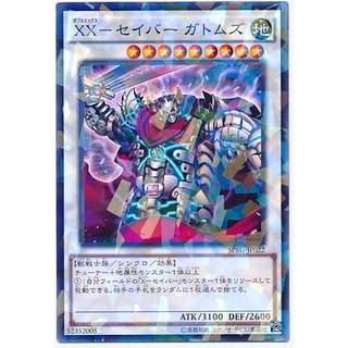 SPRG SPRG-JP022NP XX-Saber Gatmuz Raging Master Nparallel SPRG-JP022 0807028410076