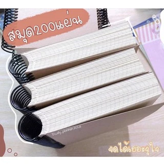 ❗️( COD )สมุดโน๊ตสันเกลียว200แผ่นเขียนจุใจ เล่มใหญ่ จดบันทึกกระดาษถนอมสายตา⚠️✨