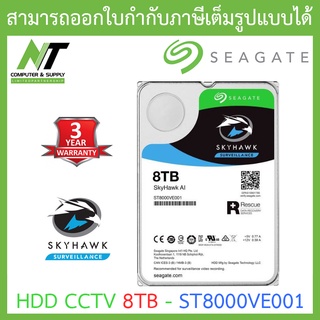 Seagate SkyHawk 8TB SATA3 (ST8000VE001) - HDD CCTV BY N.T Computer