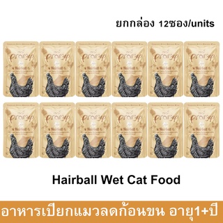 อาหารเปียกแมว ลดก้อนขน Pramy Hairball Adult Cat รสทูน่าหน้าเนื้อไก่ในเจลลี่ แมวโต 70กรัม [x12] Wet cat Food