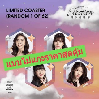 BNK48-CGM48 แผ่นรองแก้วGE3แบบไม่แกะ