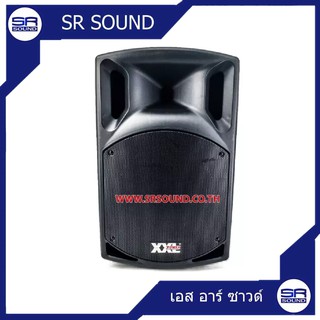 XXL SL15VBT ตู้ลำโพง15นิ้ว มีบลูธูท พร้อมไมค์ลอย 2 ตัว / ราคาต่อ 1 ใบ (สินค้าใหม่ของแท้ ศูนย์ไทย)