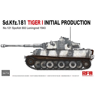 โมเดลรถถังประกอบ RFM Sd.Kfz.181 Tiger I INITIAL PRODUCTION 1/35