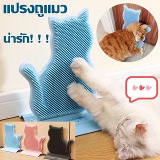 🐱พร้อมส่งจ้า🐱แปรงขนแมว แปรงนวดติดประตู ของเล่นสัตว์เลี้ยง แมวชอบมากใส่หญ้าชนิดหนึ่ง