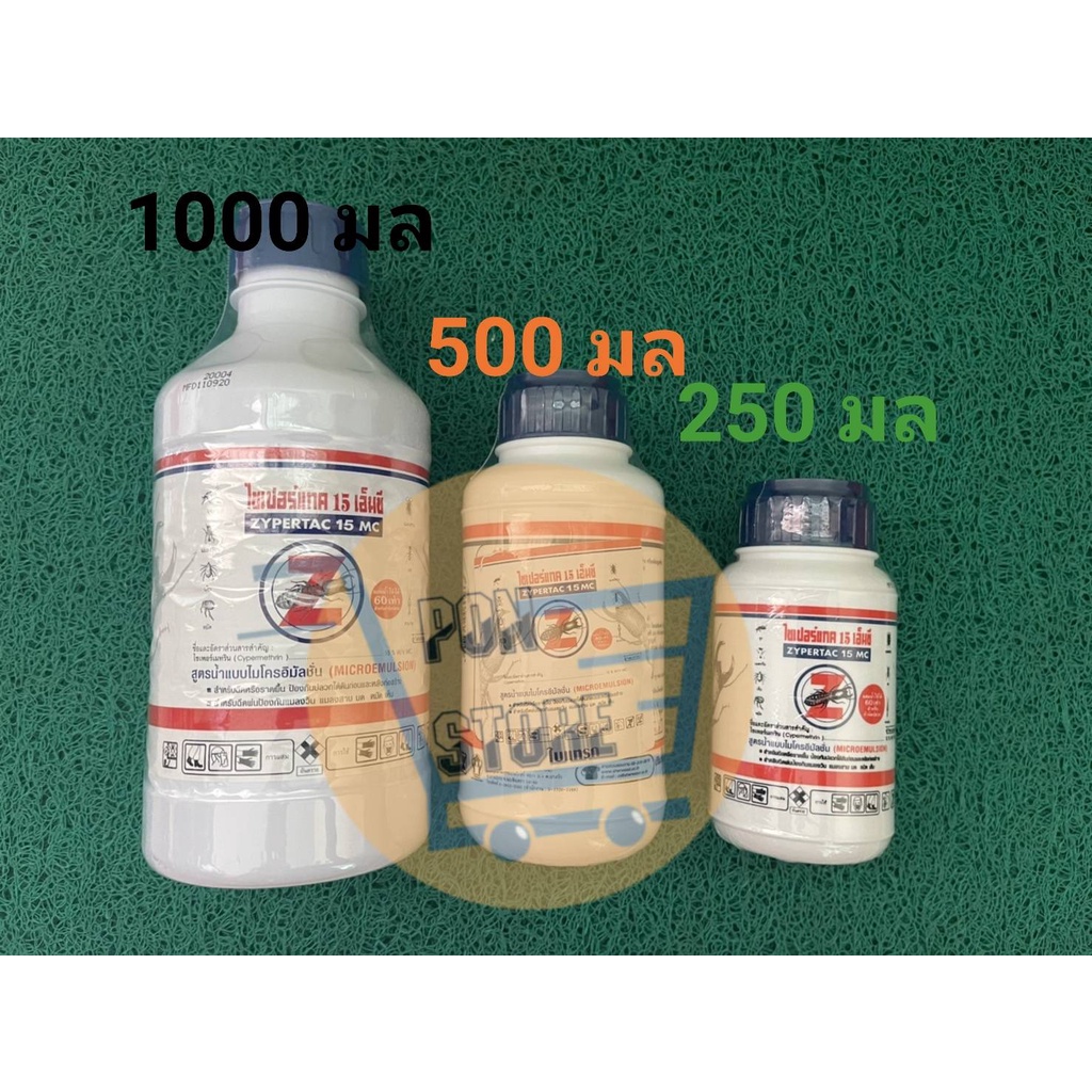 Chaindrite ไซเปอร์แทค 15 เอ็มซี ผลิตภัณฑ์ป้องกันกำจัดปลวกและแมลงสูตรน้ำ ขนาด 1000,500,250 ml.