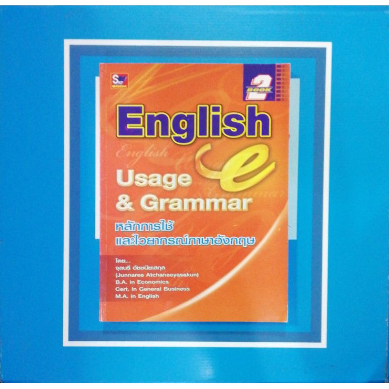 English Usage & Grammar Book 2 หลักการใช้และไวยากรณ์ภาษาอังกฤษ ...