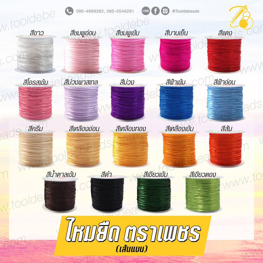 ไหมยืด เส้นแบน ตราเพชร (50 หลา)