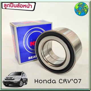 ลูกปืนล้อหน้า HONDA CRV07-11 G3 ยี่ห้อ NSK #51BWD01B1 (1ชิ้น)