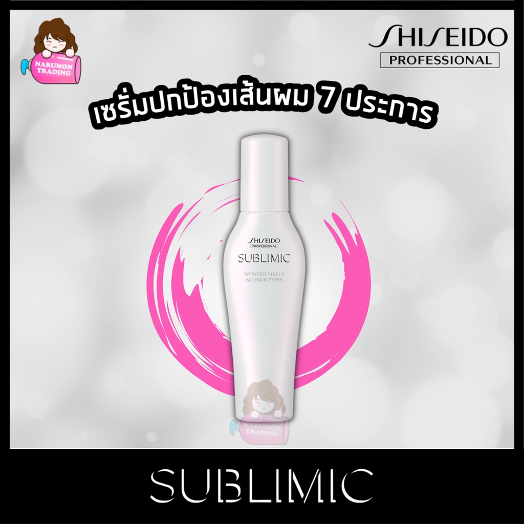 Shiseido Sublimic Wonder Shield 125ml เหมาะกับทุกสภาพผม