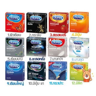 ลดเพิ่ม 28 🔥Durex Condom ถุงยางอนามัย ดูเร็กซ์ ขนาด 1 กล่อง ไม่ระบุชื่อสินค้า