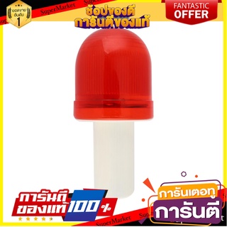 ไฟสัญญาณ LED RIGHT สีแดง อุปกรณ์นิรภัยสาธารณะ LED BULB RIGHT RED