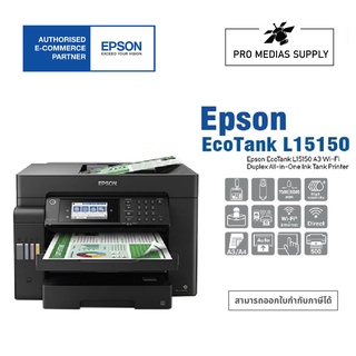 Epson L15150 Eco Tank ประกัน 2 ปี สินค้าใหม่ (เครื่องปริ้น A3 แสกน A3 รุ่นใหม่ มาแทนรุ่น  Epson L1455)