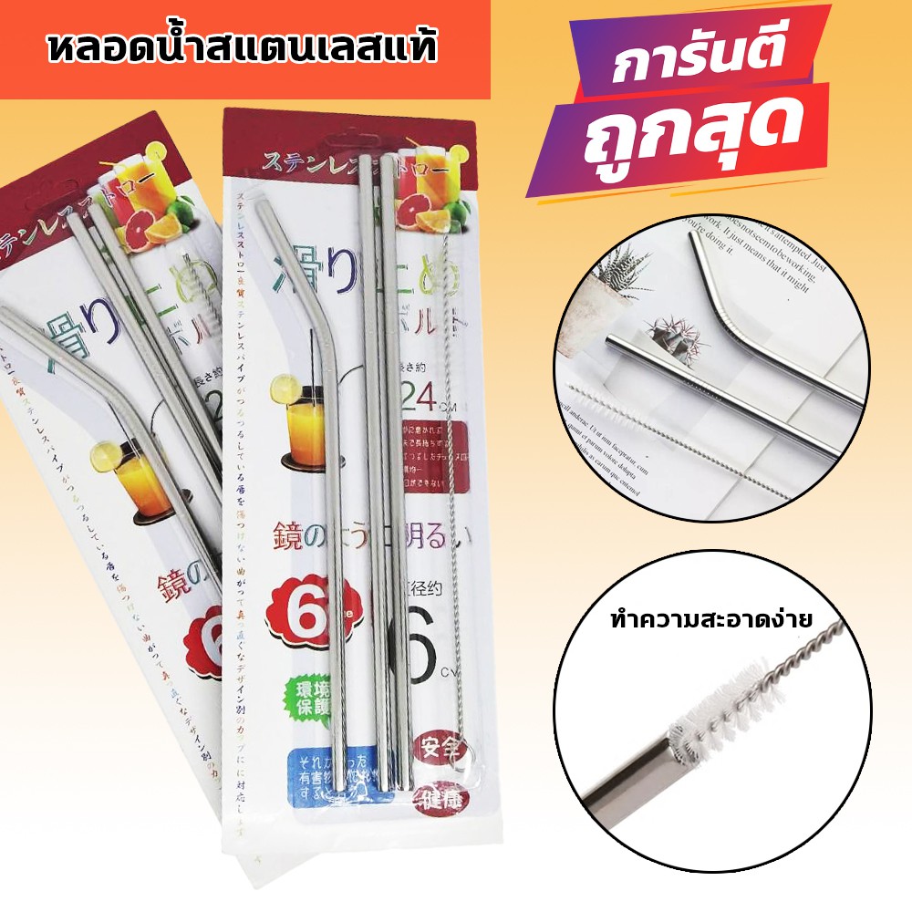 หลอดดูดน้ำสแตนเลส หลอดดูดน้ำแบบงอ แปรงล้างหลอด วัสดุกระจกฟู้ดเกรด304 ไซส์ยาวพิเศษ ใส่แก้ว20oz/30oz/40oz
