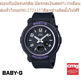 CASIO นาฬิกาข้อมือผู้หญิง BABY-G รุ่น BGA-290DR-1ADR นาฬิกา นาฬิกาข้อมือ นาฬิกาผู้หญิง