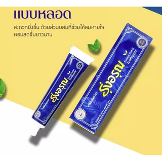 ยาสีฟันสมุนไพร รุ่งอรุณ Natural Thai Herbal Toothpaste 100 กรัม