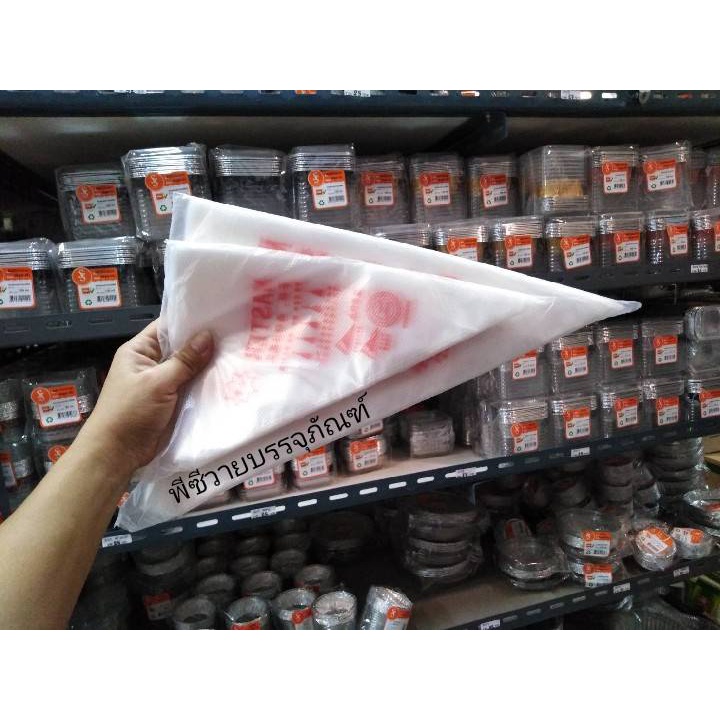 ถุงบีบครีม ถุงบีบเค้กจำนวน100ใบ