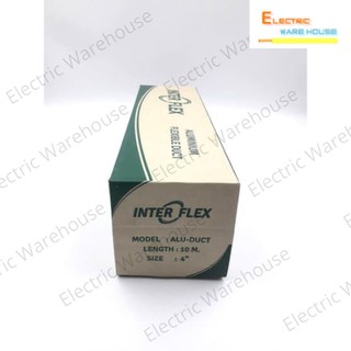 ท่ออลูมิเนียมฟลอยล์ (Aluminium Flexible Duct)