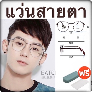 🧡โค้ดWG30SEP 🤓 แว่นสายตาสั้น แว่นสายตายาว 🤓 ตัดแว่นสายตาออไลน์  แว่นสายตา แว่นสายตาผู้ชาย แว่นสายตาผู้หญิง  F3123