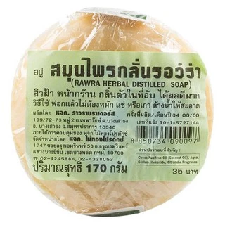 (ขายยกโหล) สบู่สมุนไพรกลั่น รอว์ร่า 170g. ตราคนใส่แว่น (12 ก้อน)