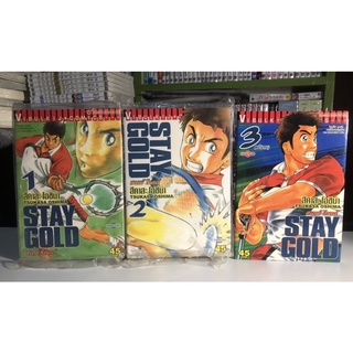 STAY GOLD สเตย์ โกลด์ 1-3 เล่มจบ