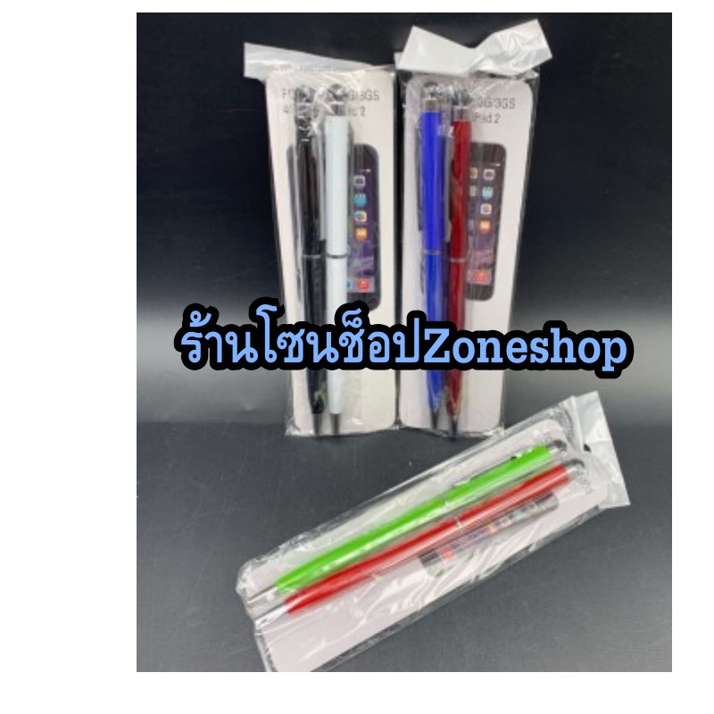 (ถูกที่สุด พร้อมส่ง) ปากกาทัชสกรีน 2 ชิ้น/ชุด สำหรับ มือถือ Android และ iPhone คละสี