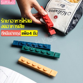 Softkiss คลิปหนีบปากถุง ที่ปิดปากถุง