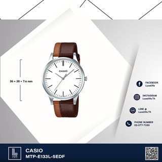 นาฬิกาข้อมือ Casio รุ่น MTP-E133L-5EDF Standard- นาฬิกาข้อมือผู้ชาย สายหนัง