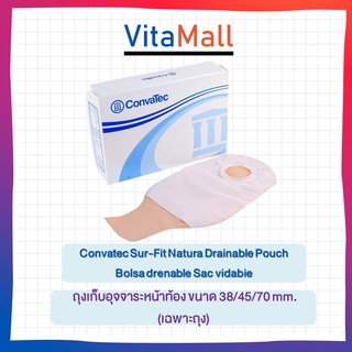 ConvaTec Sur-fit Natura Drainable Pouch ปลายเปิด 38/45/57 mm จำนวน 1 กล่อง