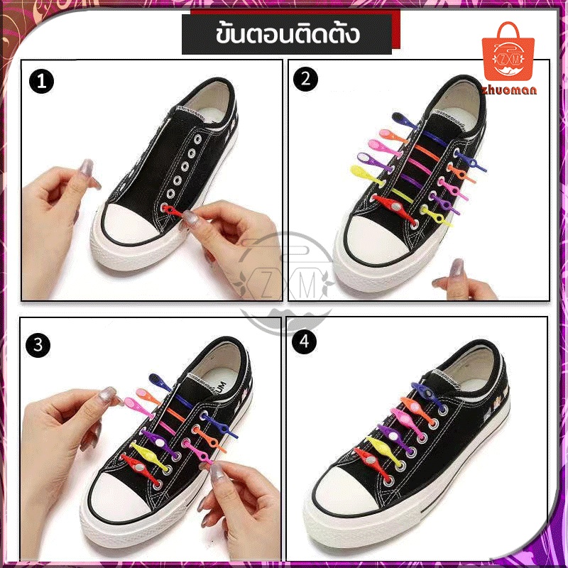 เชือกรองเท้าซิลิโคน 1ห่อ บรรจุ 12ชิ้น   ไม่ต้องผูก วัสดุซิลิโคน ยืดหยุ่นสูง ใช้งานง่าย ทนทานต่อการใช้งาน