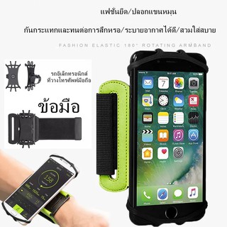 🔥 Hot Sale ฟรีแร็คจักรยานไฟฟ้า สายรัดข้อSupport up to 6.5 inchesจัดส่งทันที  กีฬาวิ่ง สะดวกกว่า Armband