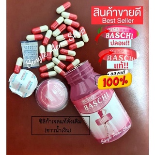 ♦️ส่งด่วน | ถูก | ของแท้♦️(รุ่นดั้งเดิม บาชิชมพู เม็ดขาว-ชมพู) บาชิชมพู เม็ดขาว-ชมพู / บาชิเม็ดทอง ❤ บาชิ