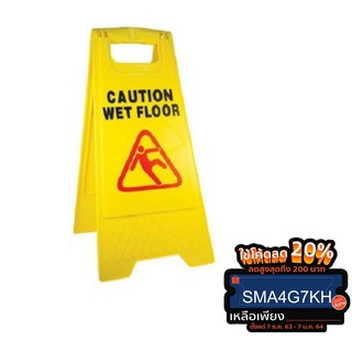 ป้ายเตือนกันลื่น Caution Wet floor สีเหลือง อุปกรณ์ทำความสะอาด