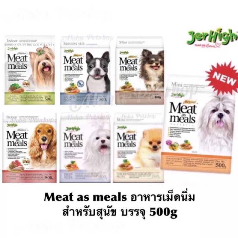 อาหารสุนัขเม็ดนุ่ม ตรา JerHigh