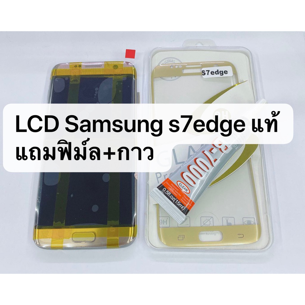 อะไหล่หน้าจอ จอ+ทัชสกรีน LCD Samsung s7edge สินค้าพร้อมส่ง S7 edge