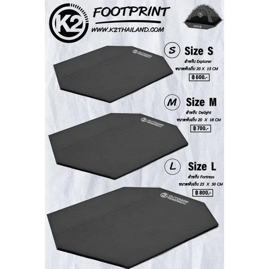 K2 Footprint กราวชีทคุณภาพจาก K2