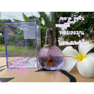 Lanvin ECLAT DARPEGE EDP