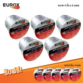 EUROX เทปกาวเอนกประสงค์ ซื้อ 5 แถม 5