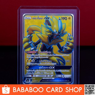 เซราโอรา GX SR Regular การ์ดโปเกมอน ภาษาไทย Pokemon Card Thai Thailand ของแท้