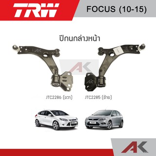 TRW ปีกนกล่างหน้า FORD FOCUS ปี 10-15