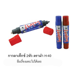 HORSE Latex Glue กาวลาเท็กซ์ 2 หัว ตราม้า H-40