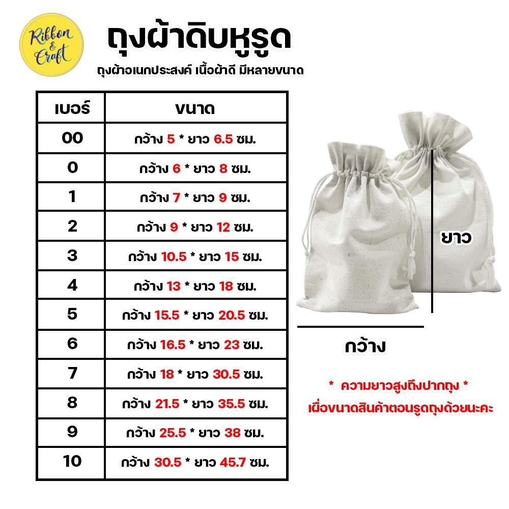 พร้อมส่ง*ถุงผ้าดิบ หูรูด (แพคละ12ใบ) สามารถนำไปสกรีนลายได้ ราคาถูก ราคาส่ง ไซด์ใหญ่*
