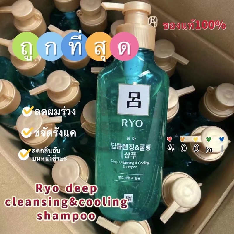 🔥100%🔥ของแท้ ขนาด400ml  Ryo Shampoo เรียว แชมพูเกาหลี แชมพูสมุนไพรเกาหลี