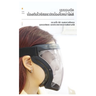 🏃‍♀️ หน้ากากป้องกัน เฟซชิลด์ เฟสชิว หน้ากากออกกำลังกาย Fit Shied Sport mask